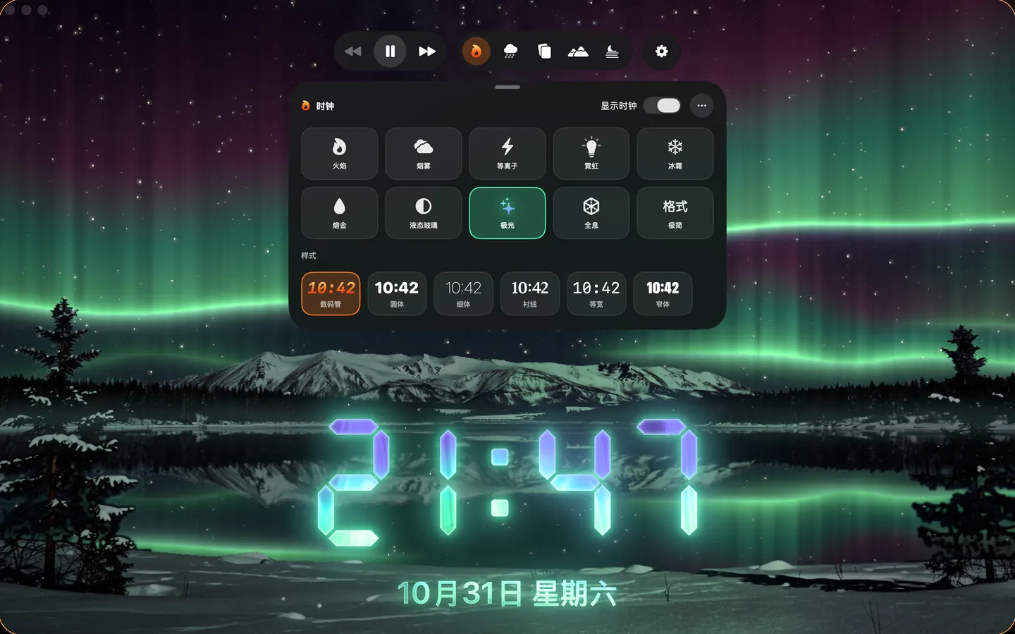 10 种时钟效果,随心搭配