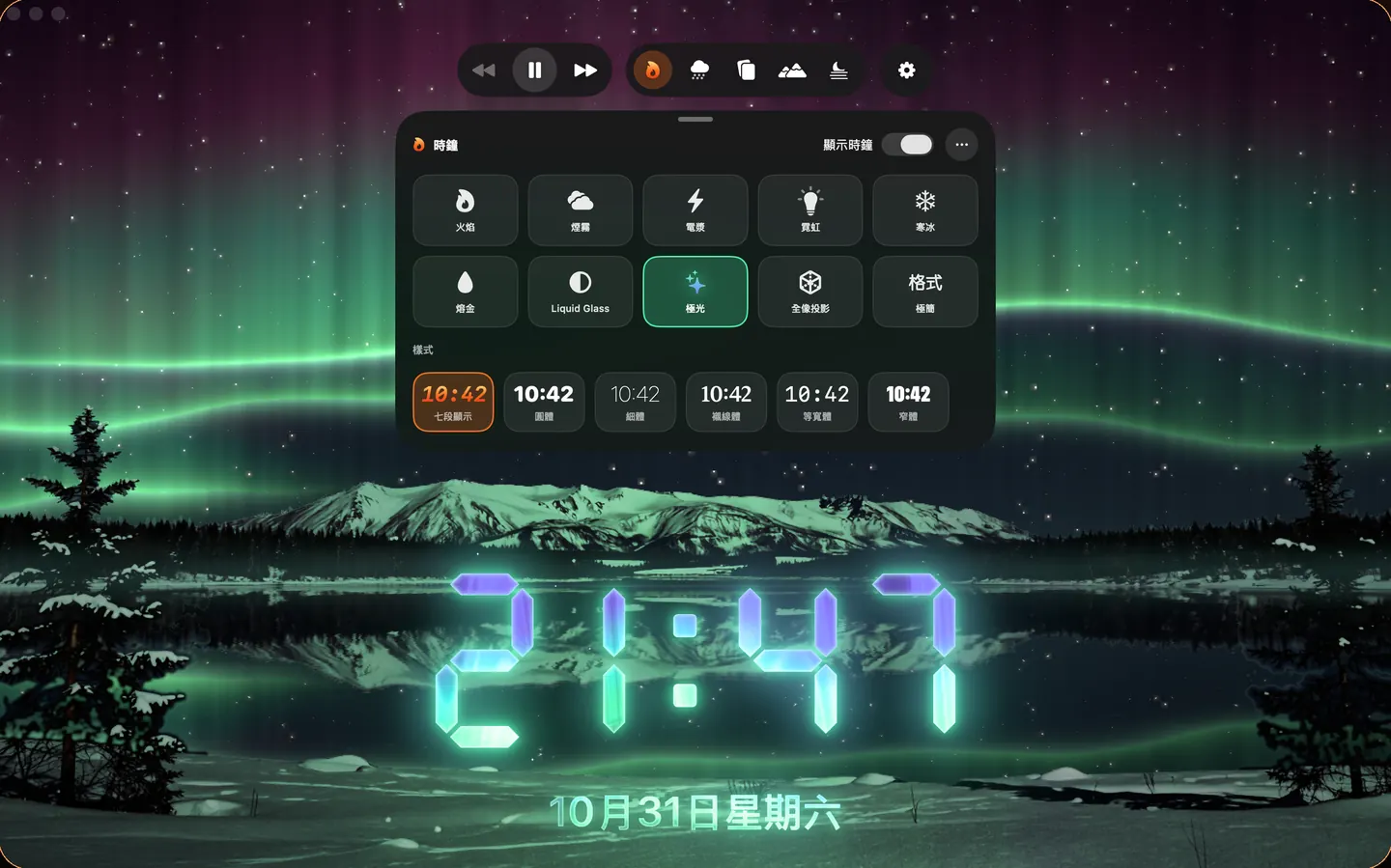 10 種時鐘效果，隨心搭配